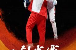 雷速体育比分官网直播-东京上海决赛，真实发生的精彩瞬间的简单介绍