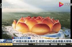雷速体育电脑版官网-深圳佳兆业将在主场迎战广州恒大，双方实力对比！的简单介绍