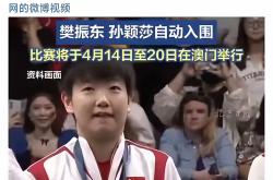 雷速体育下载-关于刘国梁的续约让粉丝压倒性的信息