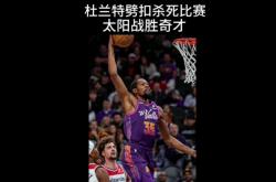 雷速体育下载-杜兰特成功复出，助球队获得胜利