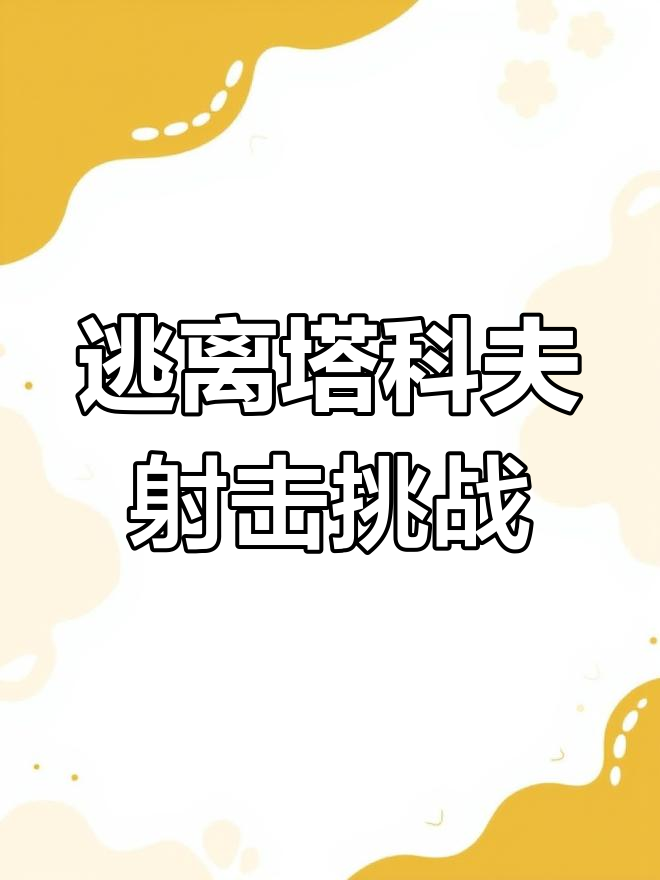 南特在一场惊心动魄的对决中获胜