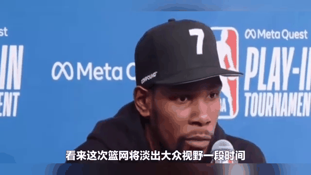 篮网主场取得胜利，杜兰特状态回暖