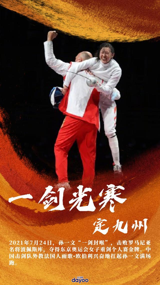 东京上海决赛，真实发生的精彩瞬间的简单介绍