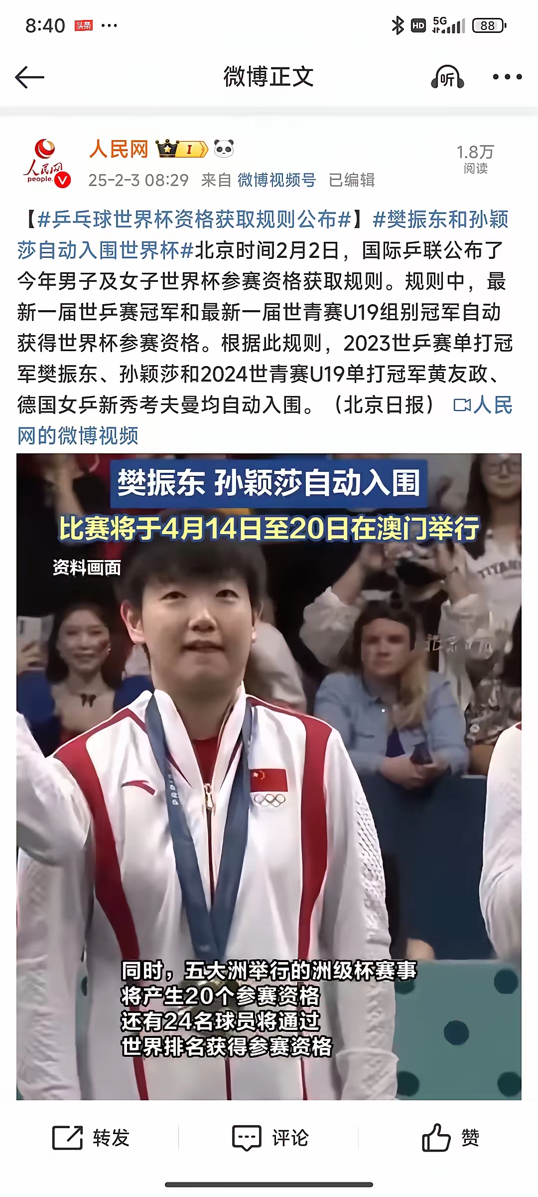 关于刘国梁的续约让粉丝压倒性的信息