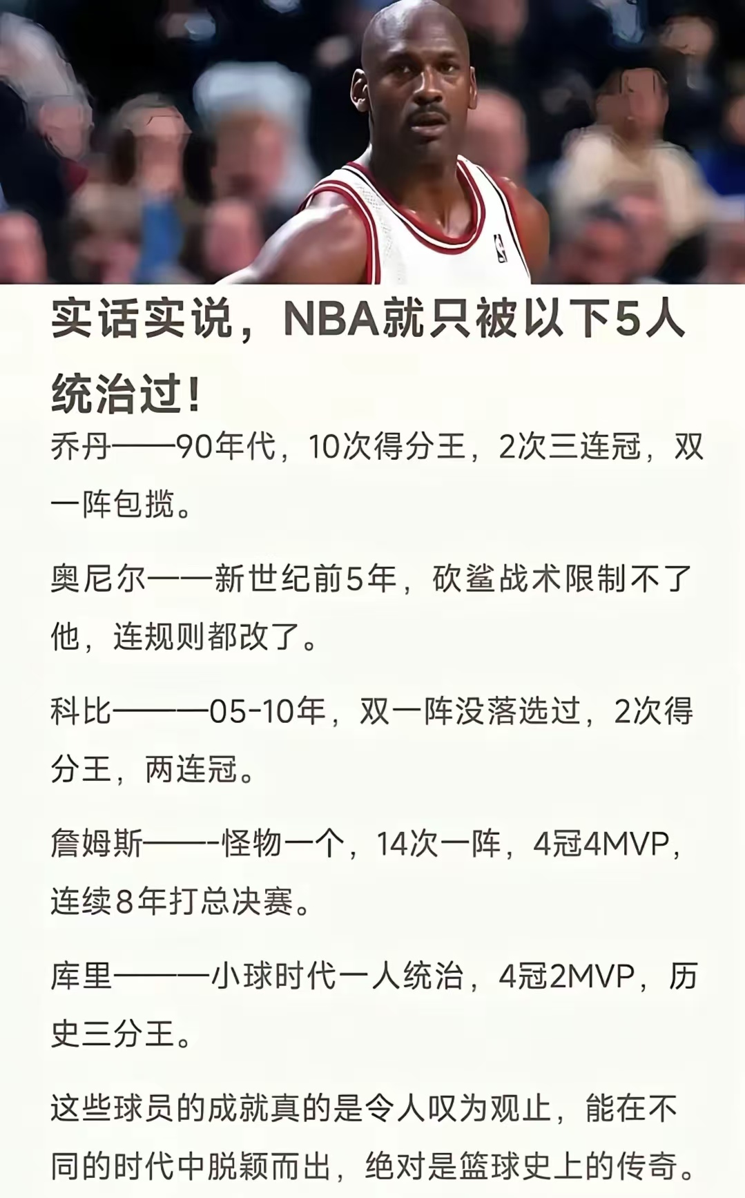 乔丹的退赛让粉丝遗憾