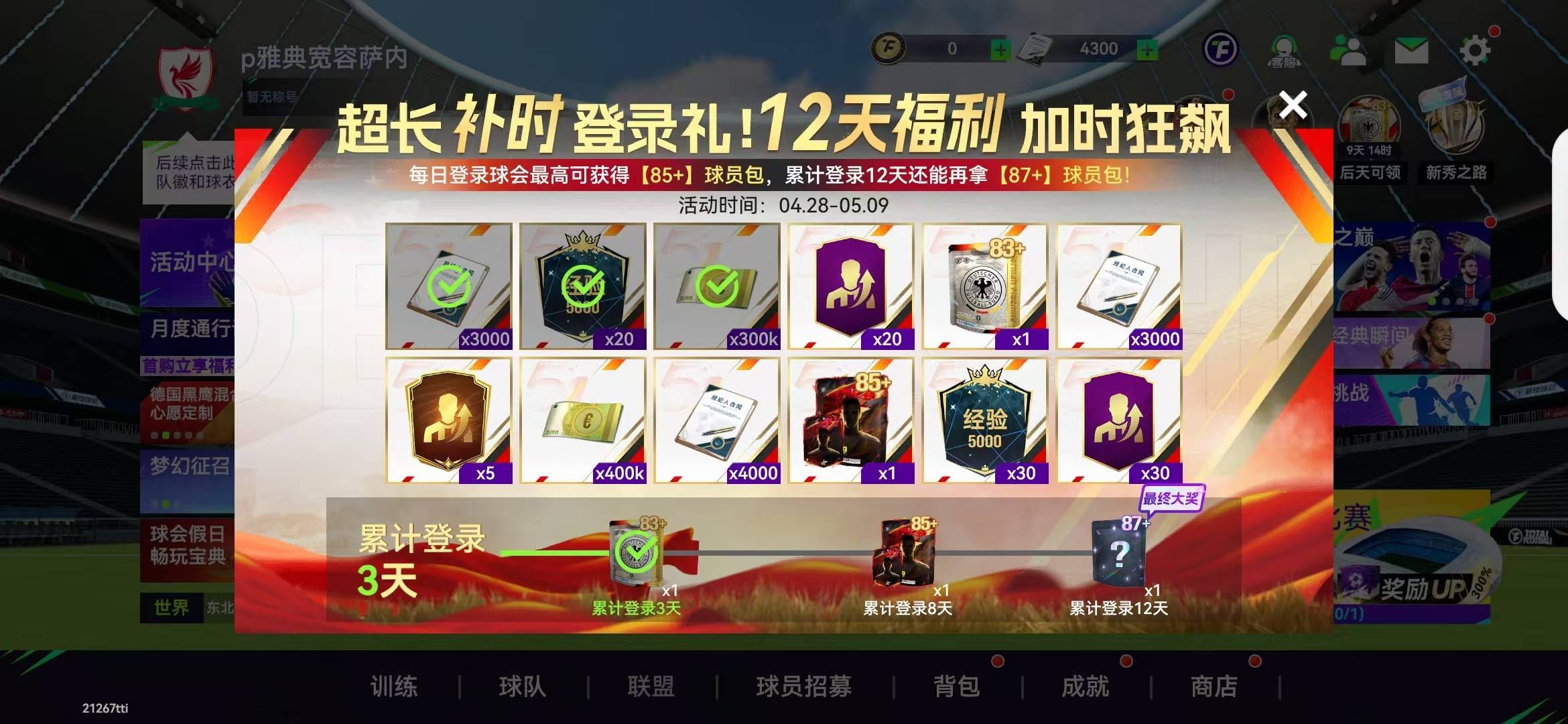 全明星周末将带来惊喜，球迷狂欢不停歇