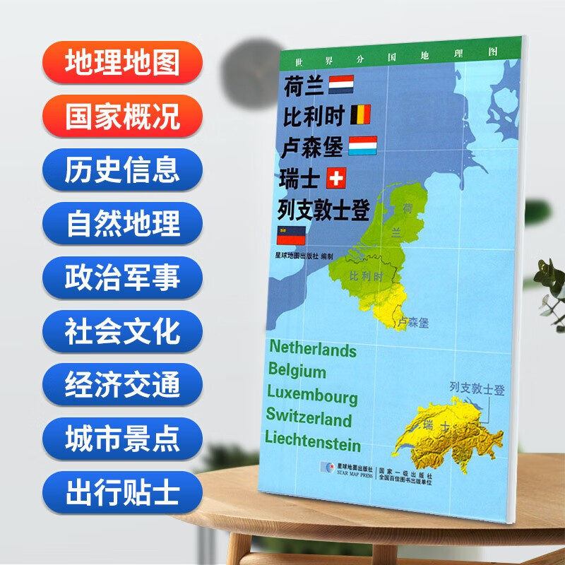 比利时对阵瑞士，双方实力均衡