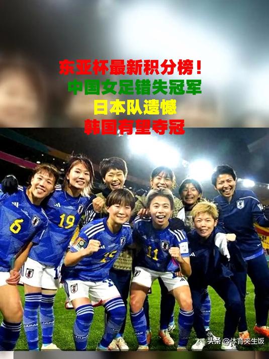 大胜一场！某队雄赳赳继续冲刺积分榜的简单介绍
