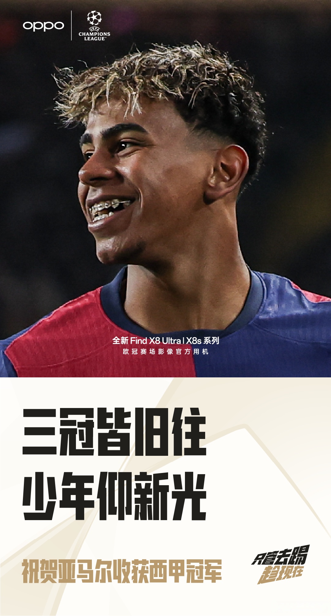 巴萨战术调整明显，赢得战局掌控权
