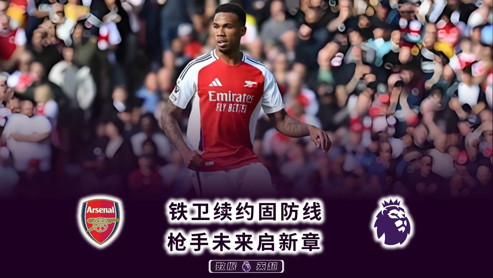 关于热刺锋线将迎来那不勒斯铁卫的信息