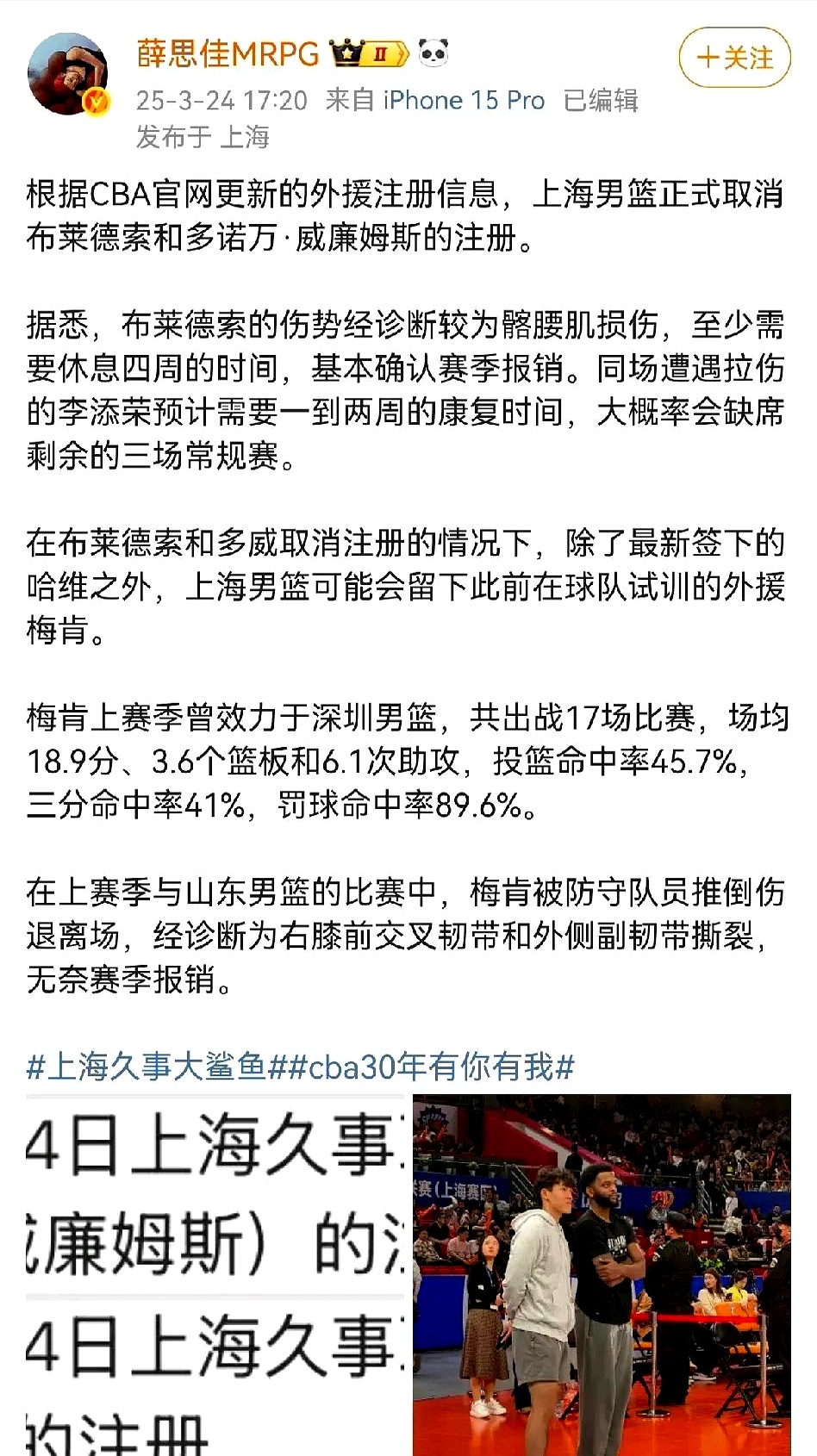 意外事件！球员因为伤病被换上替补